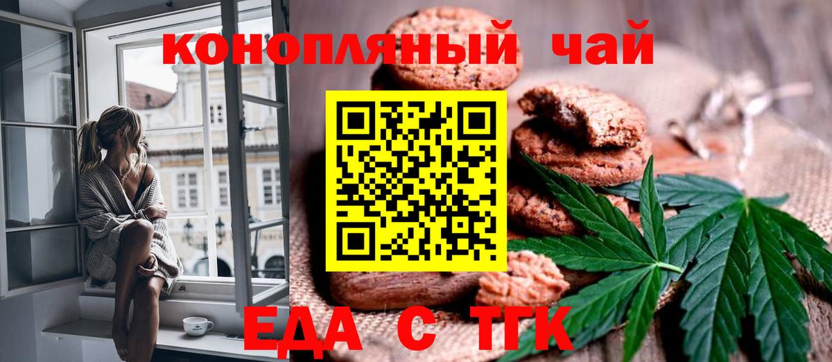 Cannafood конопля  Вход с VPN  Чебоксары 