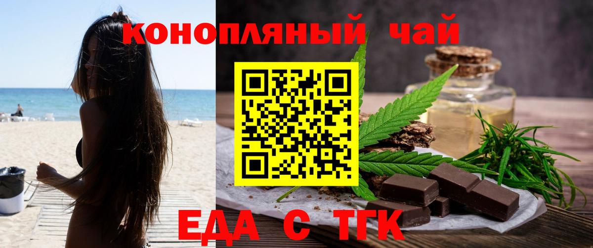 Печенье с ТГК марихуана Чебоксары