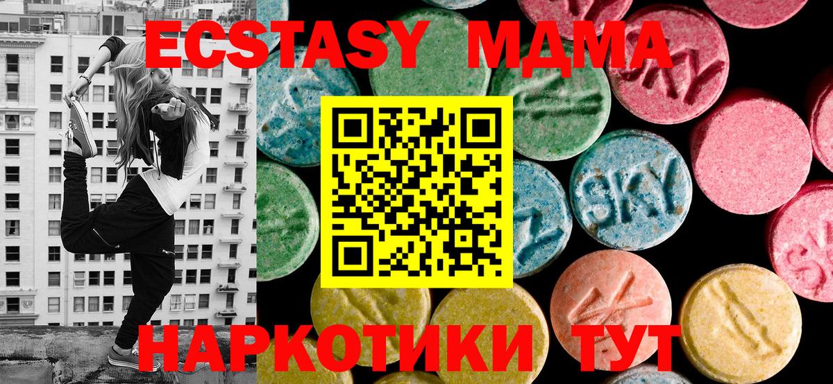 ЭКСТАЗИ диски Чебоксары
