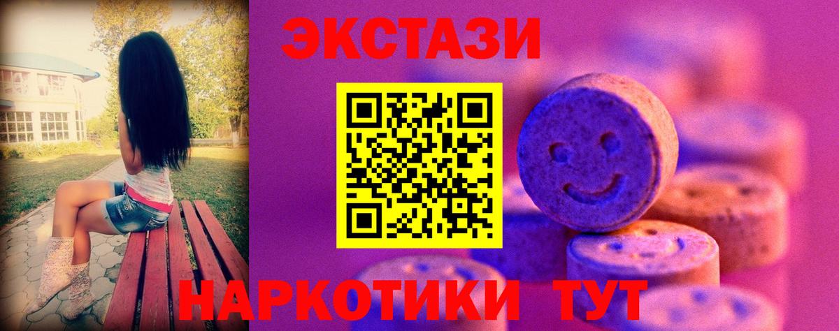 Чебоксары  Экстази  Вход с VPN  Ecstasy диски 