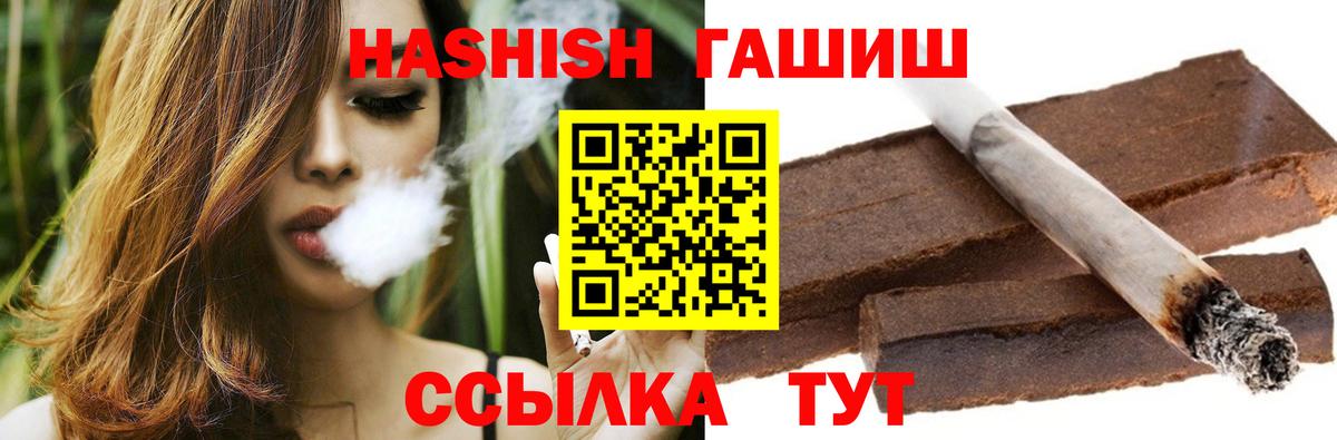 ГАШИШ убойный  Вход с VPN  ГАШ  Гашиш hashish  Чебоксары 