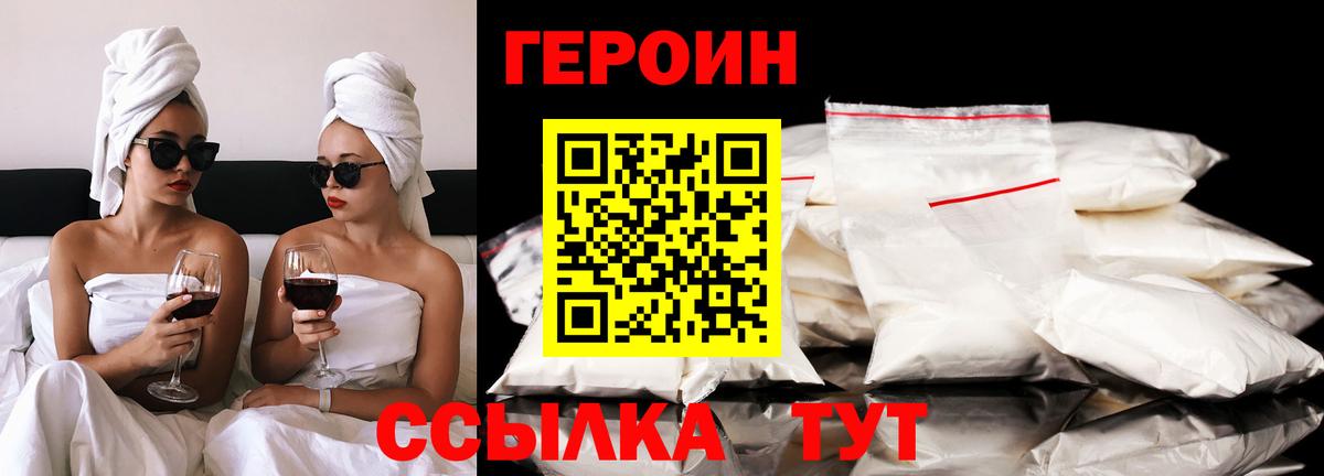 ГЕРОИН хмурый  Вход с VPN  Чебоксары 