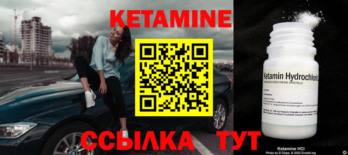 КЕТАМИН ketamine  это официальный сайт  Чебоксары  Кетамин VHQ  Вход с VPN 