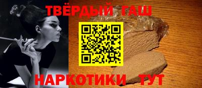 бутират Краснокаменск