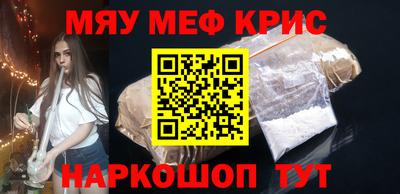 мескалин Краснодар