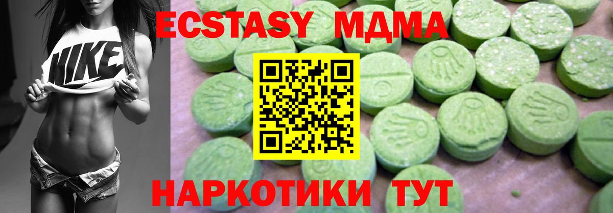 MDMA молли Чебоксары