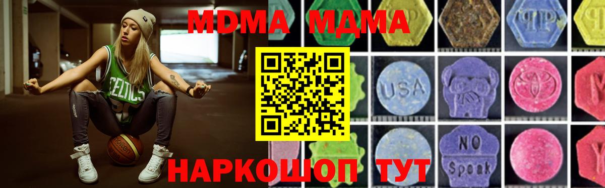 Чебоксары  МДМА Molly  Вход с VPN 