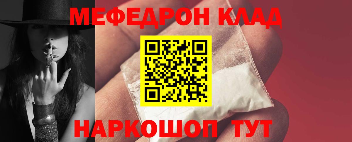 МЕФ кристаллы Чебоксары