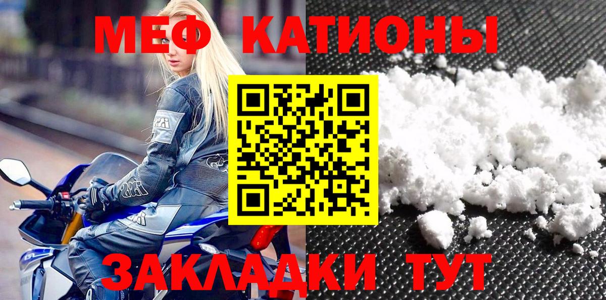 МЯУ-МЯУ mephedrone  Мефедрон мука  Чебоксары  Мефедрон  Вход с VPN 