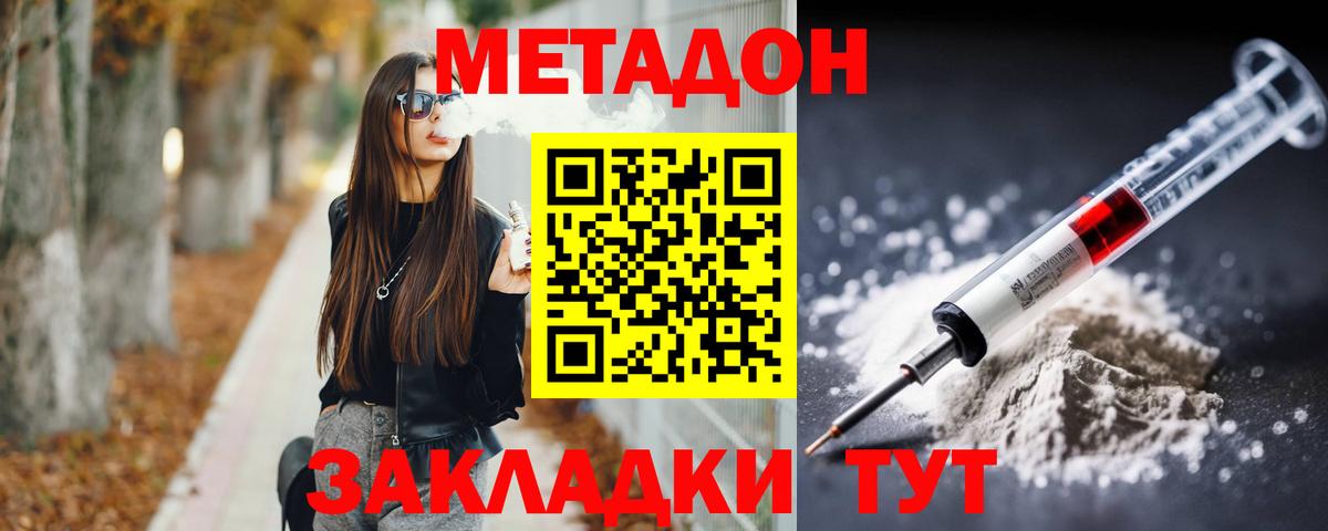 Метадон VHQ Чебоксары
