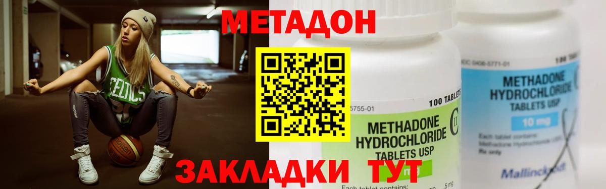 Метадон methadone  Вход с VPN  Чебоксары 