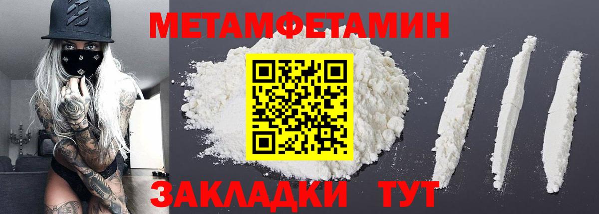 Метамфетамин винт  Метамфетамин винт  Чебоксары  Вход с VPN 