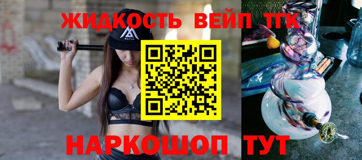 ТГК концентрат  как найти закладки  Чебоксары  Вход с VPN 